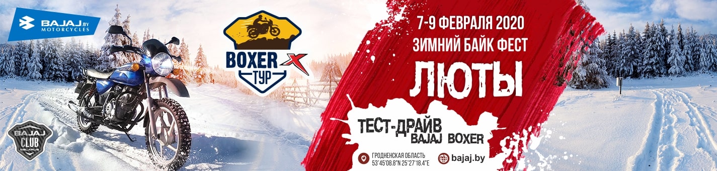 bajaj тур_luty_1425x340