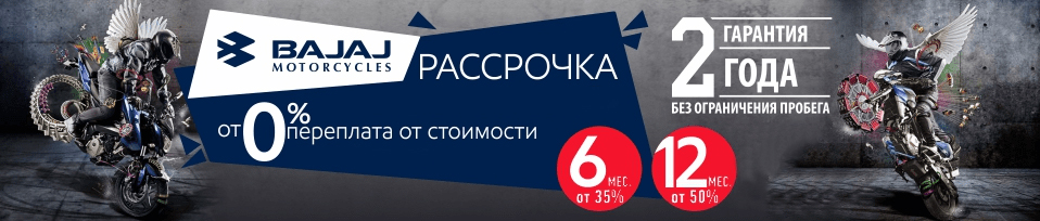 bajaj рассрочка